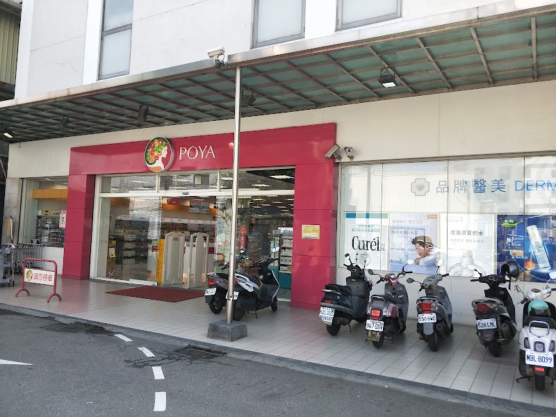 Lanlin Beauty & Body Caotun Township - Day Spa in Caotun Township