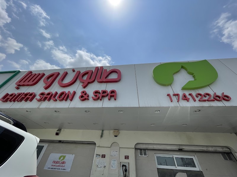 Latifa Salon and Spa Madinat Hamad - Day Spa in Madinat Hamad