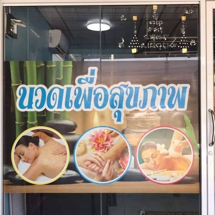 Lavida2 Massage Bang Pakong - Day Spa in Bang Pakong
