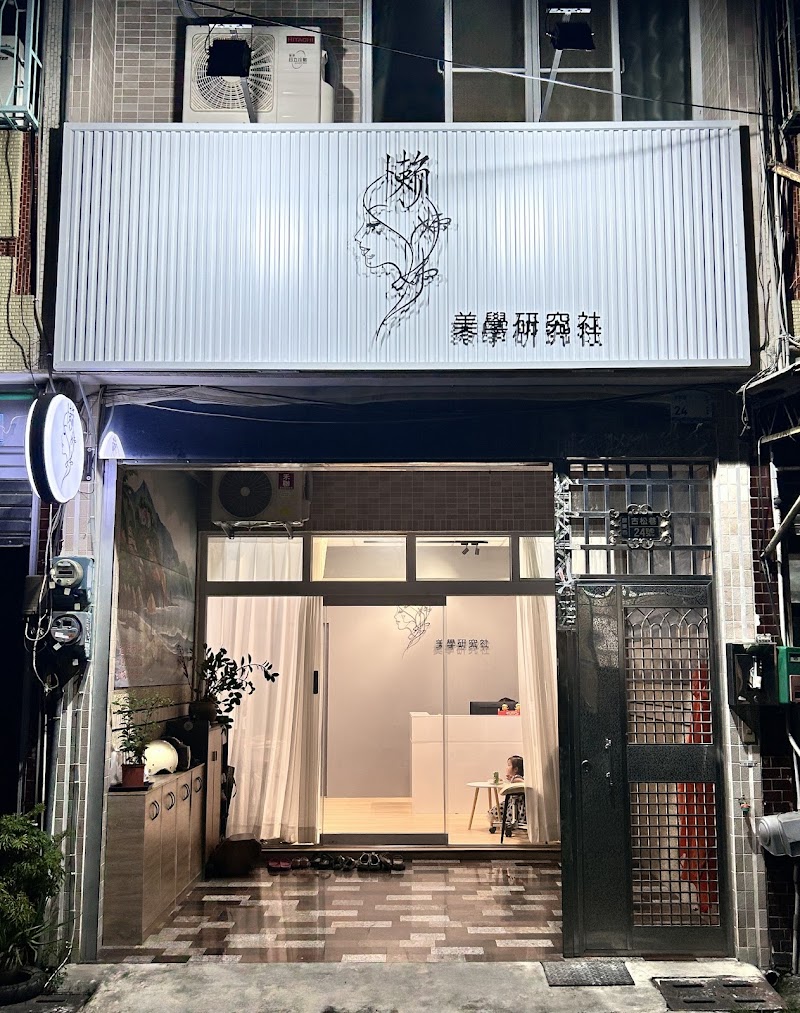 Lazy Sister Face Washing Bar Pingtung City - Day Spa in Pingtung City