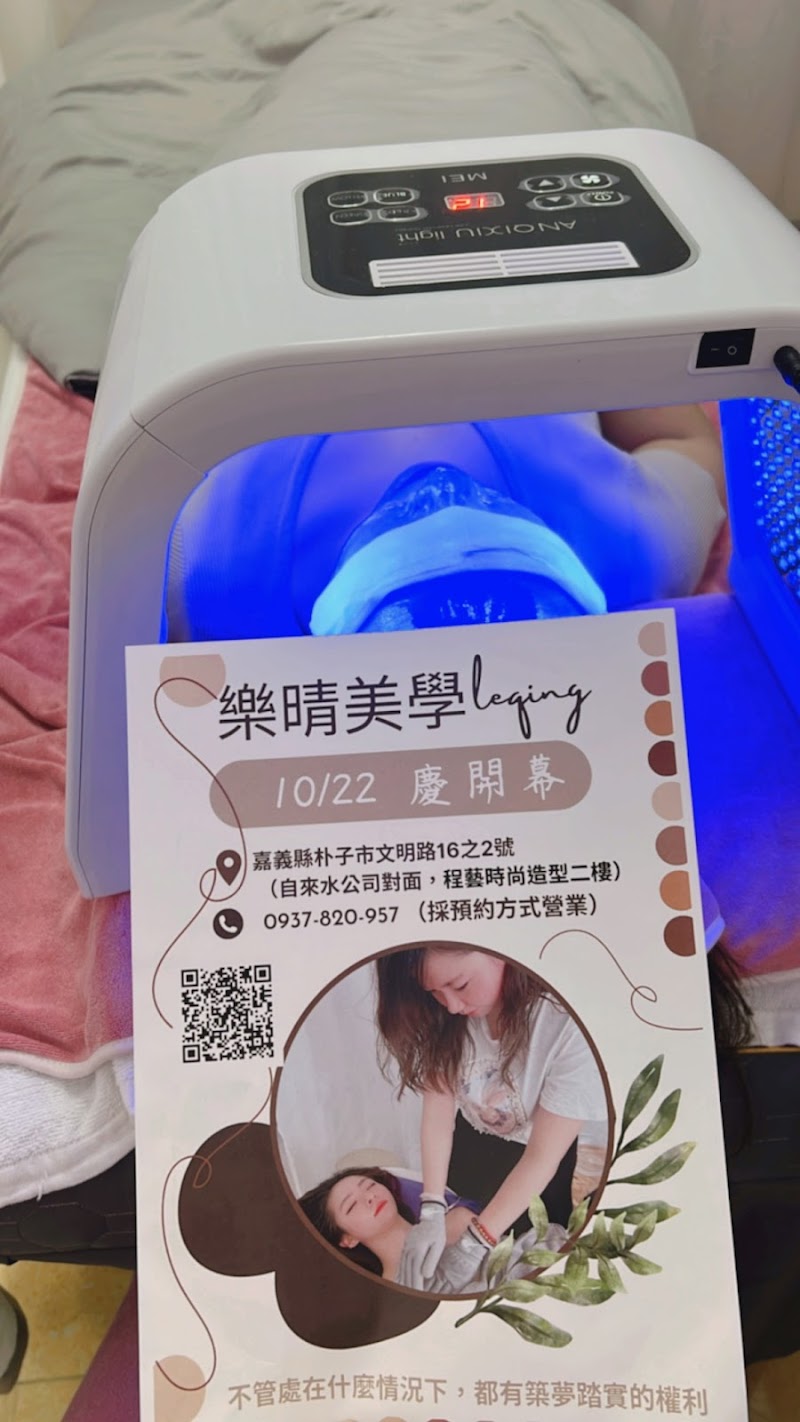 Leqing Aesthetics Puzi City - Day Spa in Puzi City