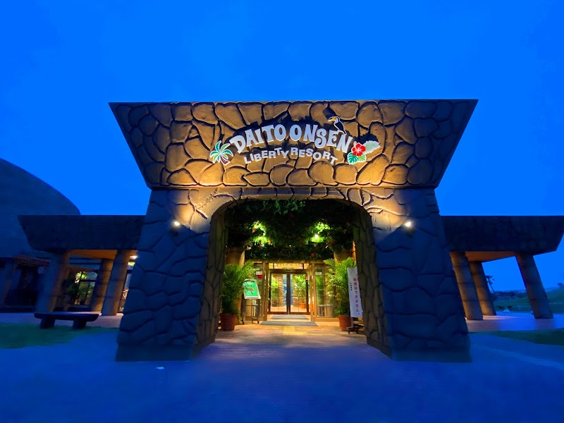 Liberty Resort Daito Onsen Kakegawa City - Resort Spa in Kakegawa City