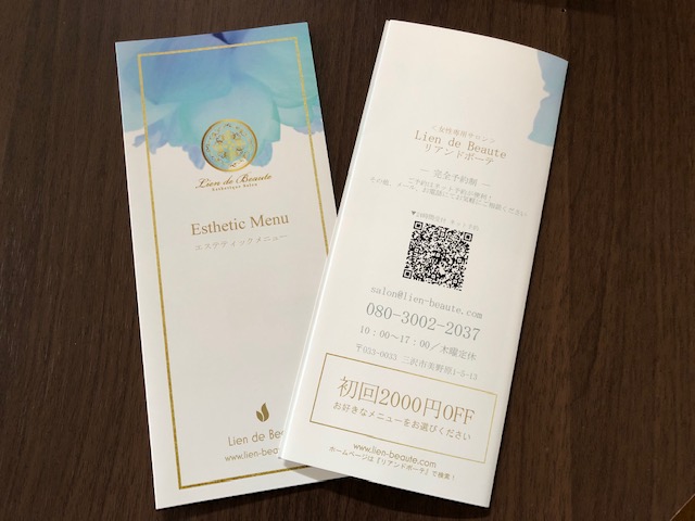 Lien de Beaute Fujisawa City - Day Spa in Fujisawa City