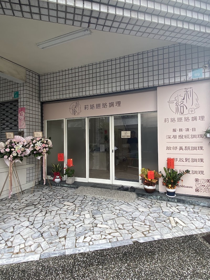 Lili Foot & Body Wellness Center Tainan City photo