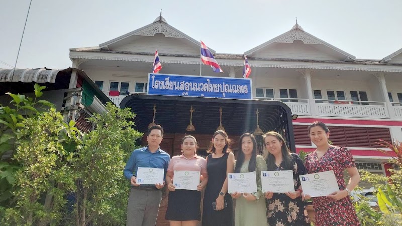 Lin Nuad Phan Thai Lamphun - Day Spa in Lamphun