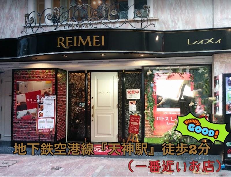 Lotos Reimei Fukuoka City Chuo Ward - Day Spa in Fukuoka City Chuo Ward