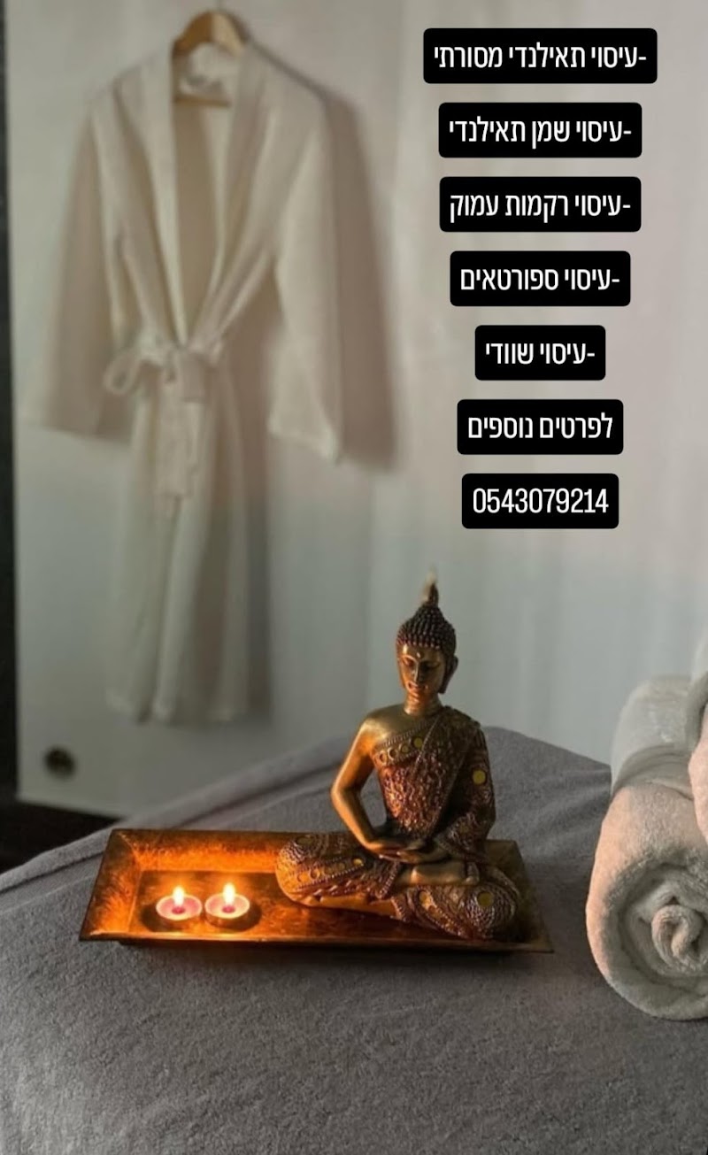 Lotus Thai and Wellness Kiryat Shmona - Wellness Retreat in Kiryat Shmona
