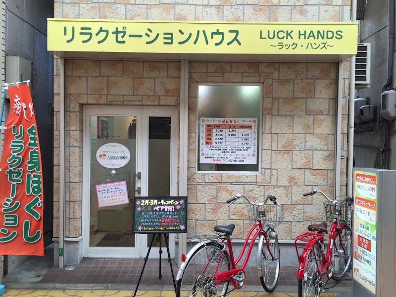 Luck Hands Neyagawa City - Day Spa in Neyagawa City