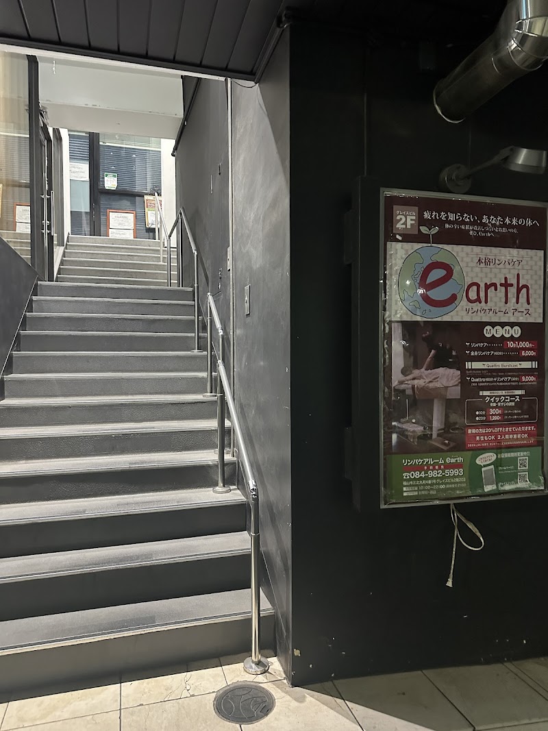 Lymph Care Room Earth Matsunaga Store Fukuyama City - Day Spa in Fukuyama City