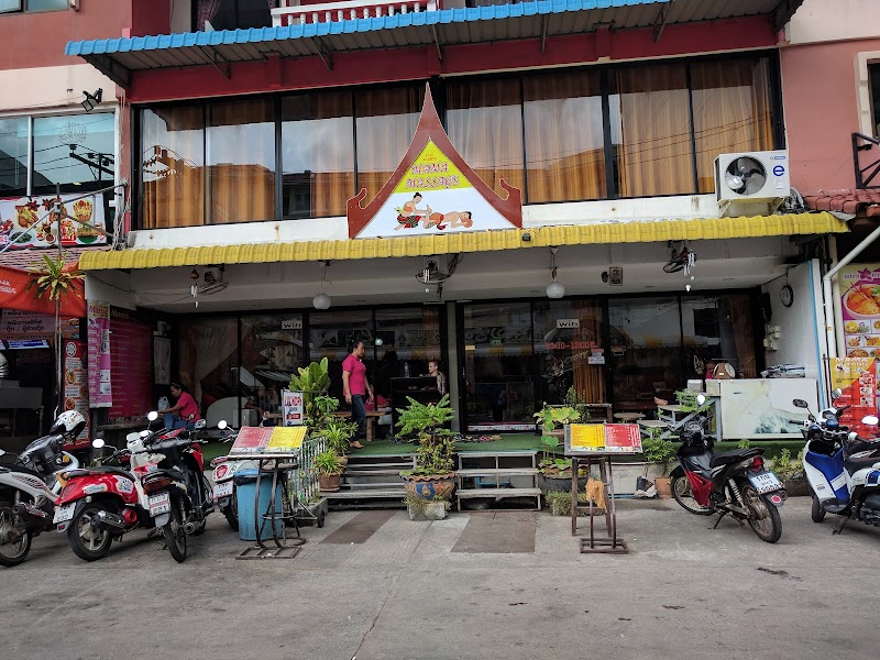 Ma This De' #Massage Mani Doe Nuad Phan Thai Sakha Phuket Patong Khaosan - Day Spa in Khaosan