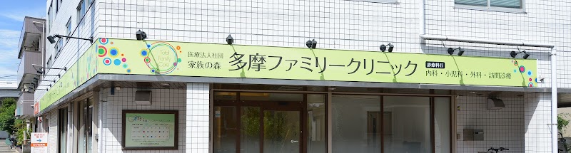 Maapei Acupuncture and Moxibustion Clinic Tama Ward, Kawasaki City - Day Spa in Tama Ward, Kawasaki City