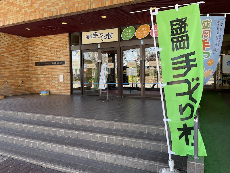 Maasu Morioka - Day Spa in Morioka