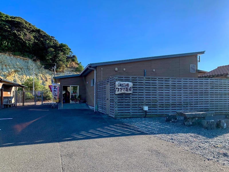 Machino Yu Hitofuro Makurazaki City - Day Spa in Makurazaki City