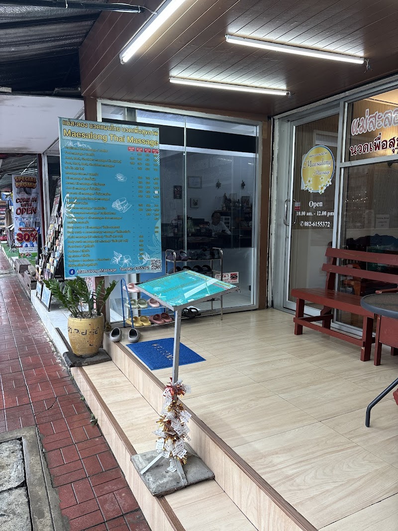 Mae Ploy Massage Shop Chiang Kham - Day Spa in Chiang Kham