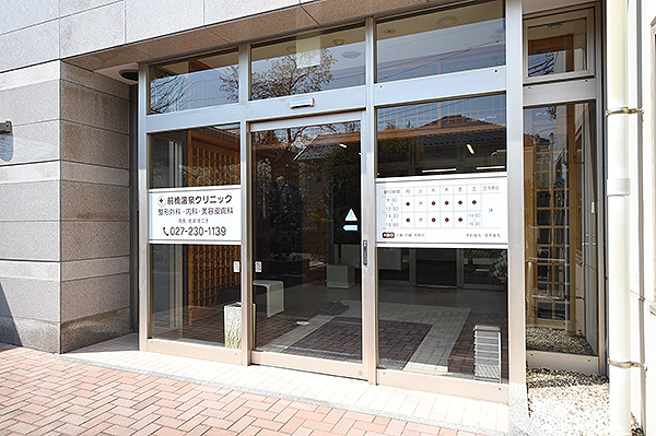 Maebashi Onsen Clinic Maebashi City - Thermal Spa in Maebashi City