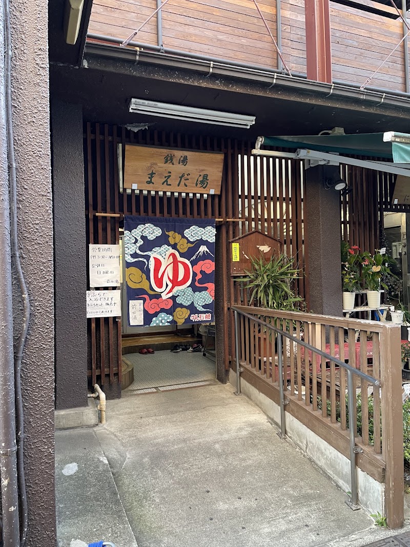 Maeda-yu Itabashi City - Day Spa in Itabashi City