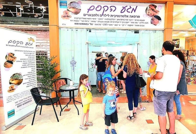 Magic Touch Arad - Alternative Clinic for Children and Adults - Day Spa in Arad