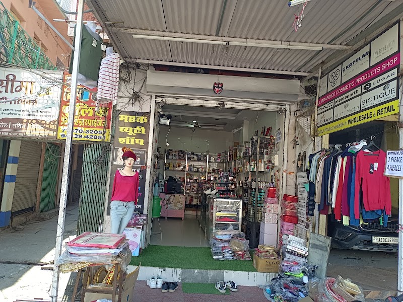 Mahak Beauty Parlour Kota - Day Spa in Kota