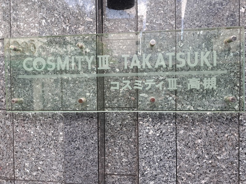 Maison du Re Takatsuki City - Day Spa in Takatsuki City