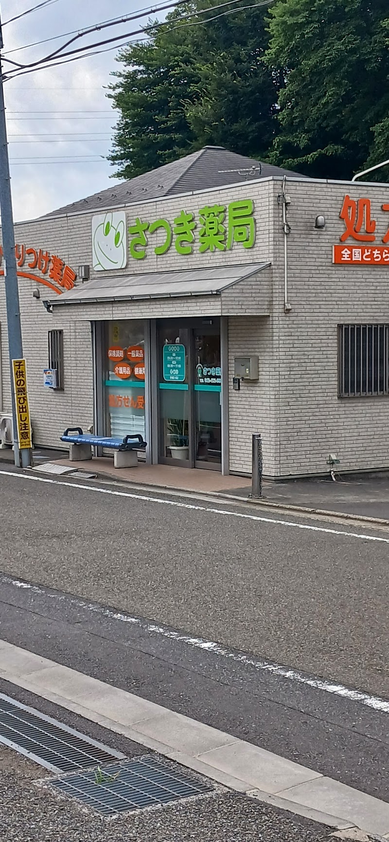 Maki Shinkyu Clinic Chofu City - Day Spa in Chofu City