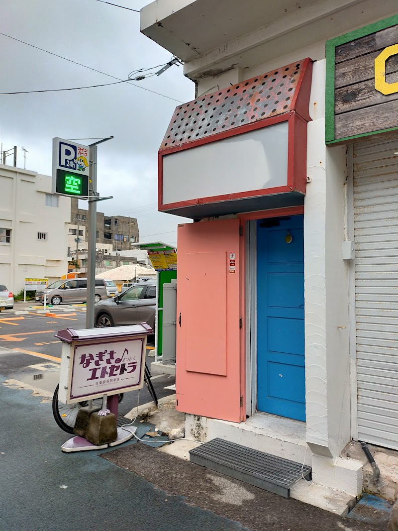 Mama no Te Ishigaki City - Day Spa in Ishigaki City