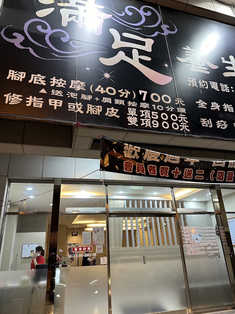 Man Zu Wellness Center Toufen City - Wellness Retreat in Toufen City