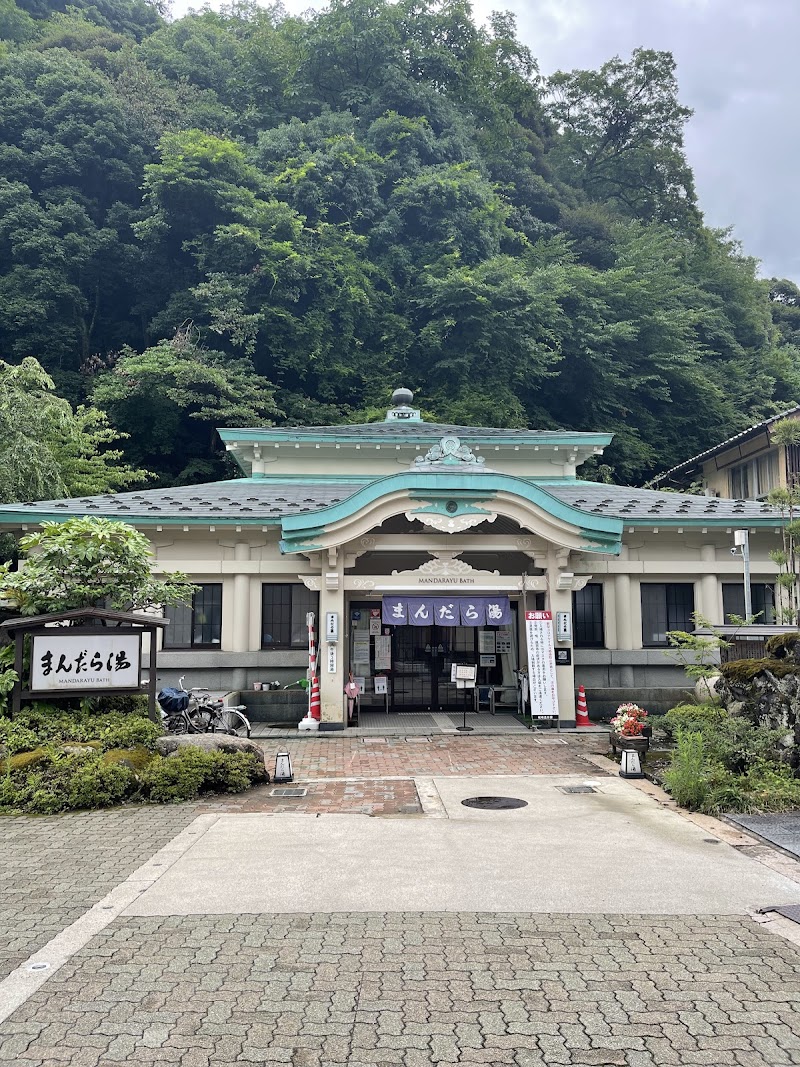 Mandarayu Bath Kinosaki - Thermal Spa in Kinosaki