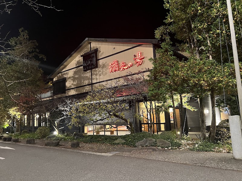 Manten no Yu Uozu Store Uozu City - Day Spa in Uozu City