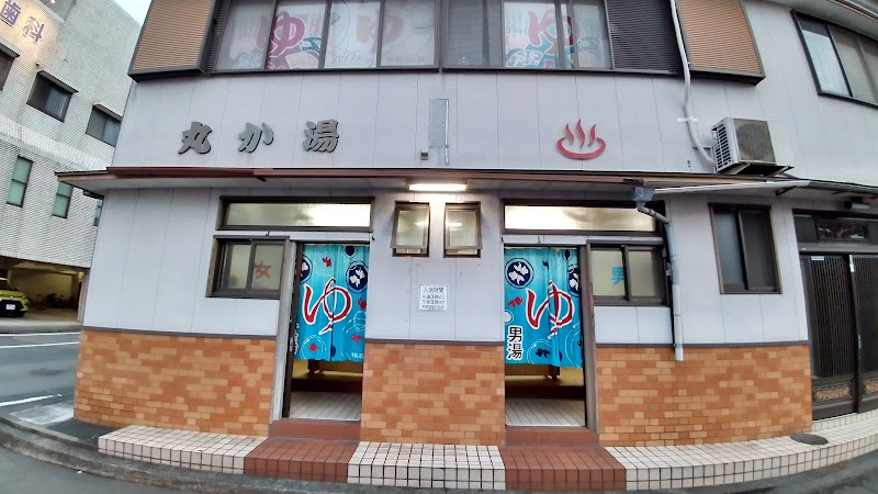 Maruka Yu Nobeoka City - Day Spa in Nobeoka City