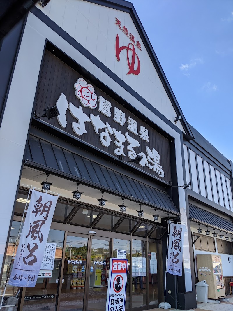 Marutaya Onsen Nishikata no Yu Oita City - Thermal Spa in Oita City
