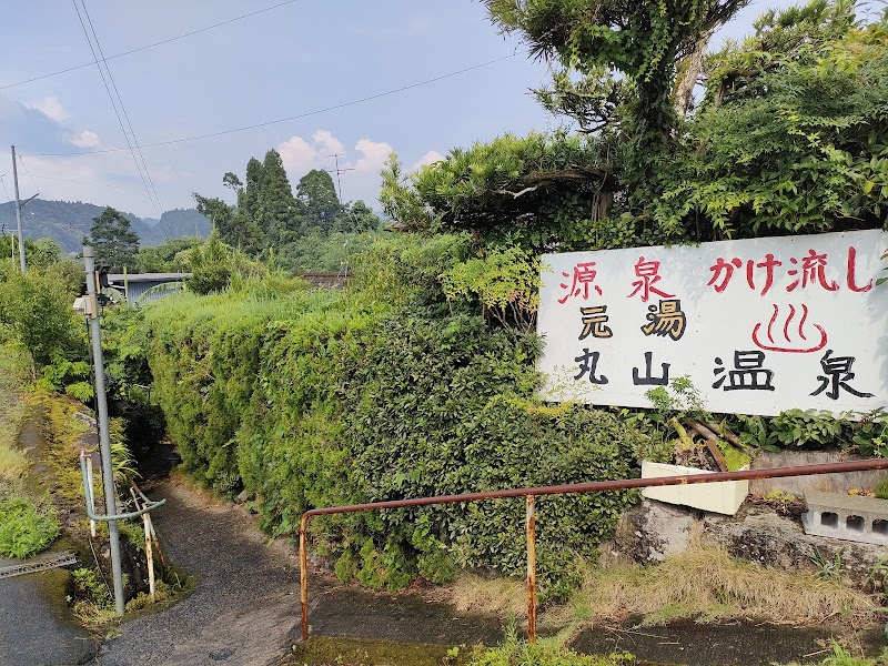 Maruyama Onsen Satsumasendai City - Thermal Spa in Satsumasendai City