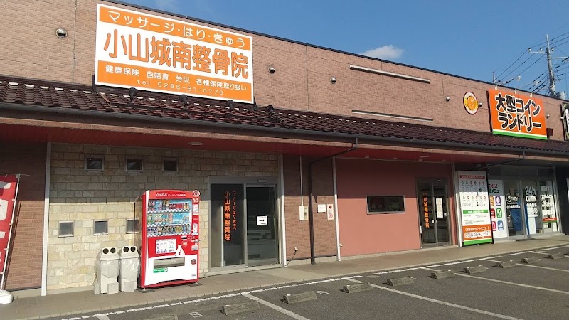 Massage Harikyu Koyama Jonan Seikotsuin Oyama City - Day Spa in Oyama City
