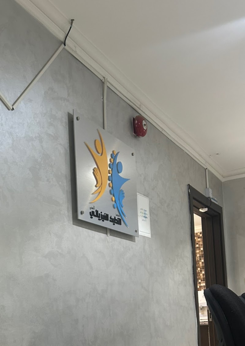 Massage Institute Al Ahmadi