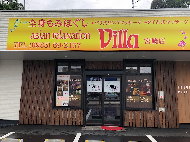 Massage Place Waon Miyazaki - Day Spa in Miyazaki