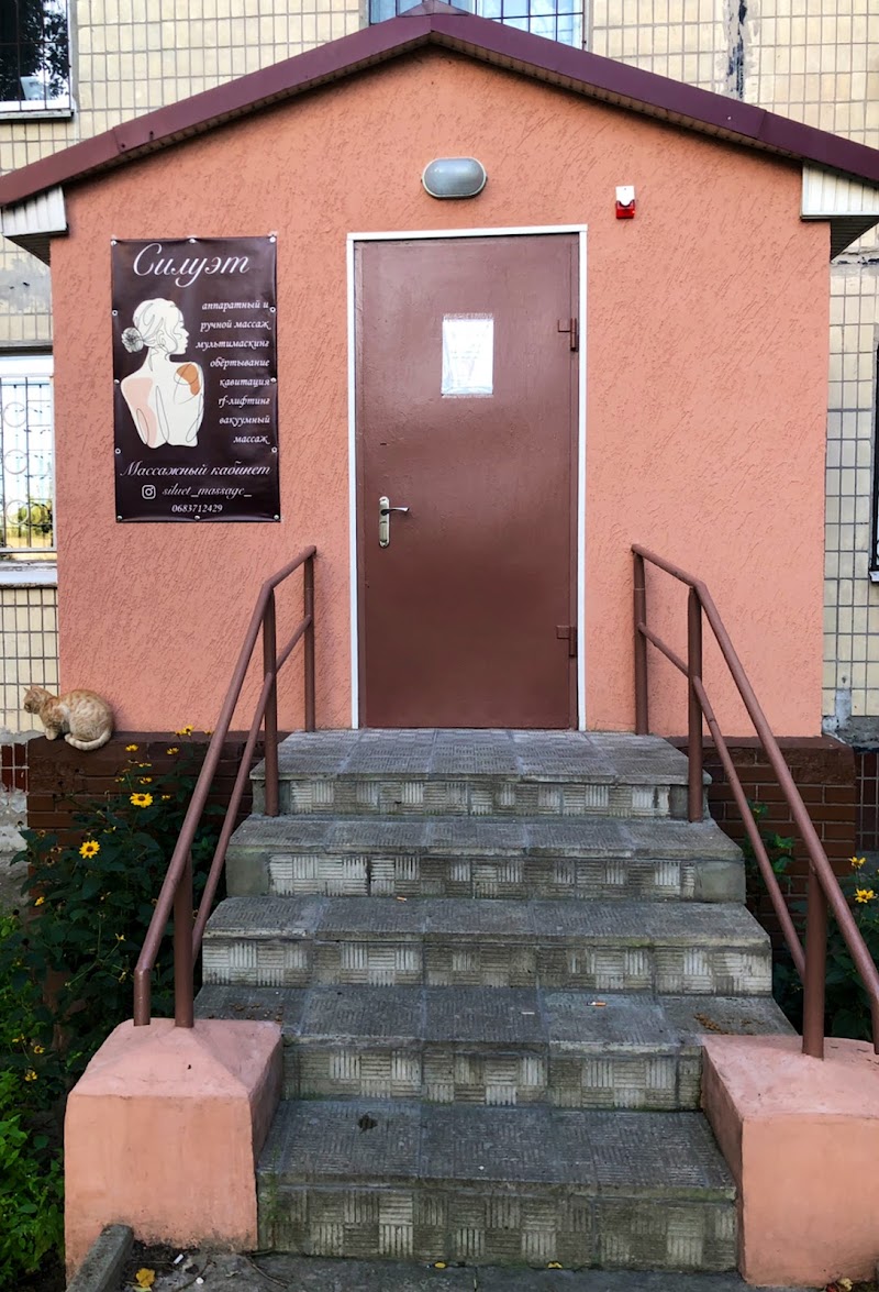 Massage Room Siluet Kamianske - Day Spa in Kamianske