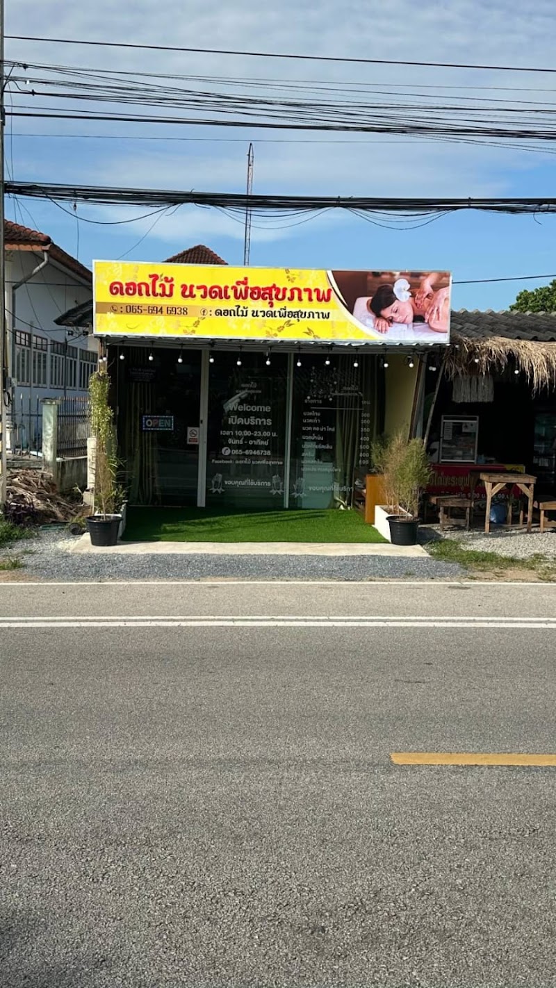 Massage Salon Flower Massage Pattaya - Day Spa in Pattaya