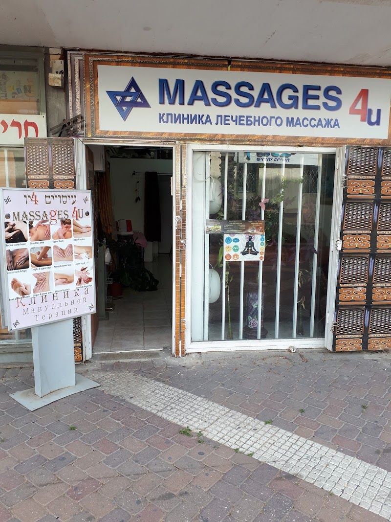 Massages4u Igal Artzenu Cohen Kiryat Ata - Day Spa in Kiryat Ata