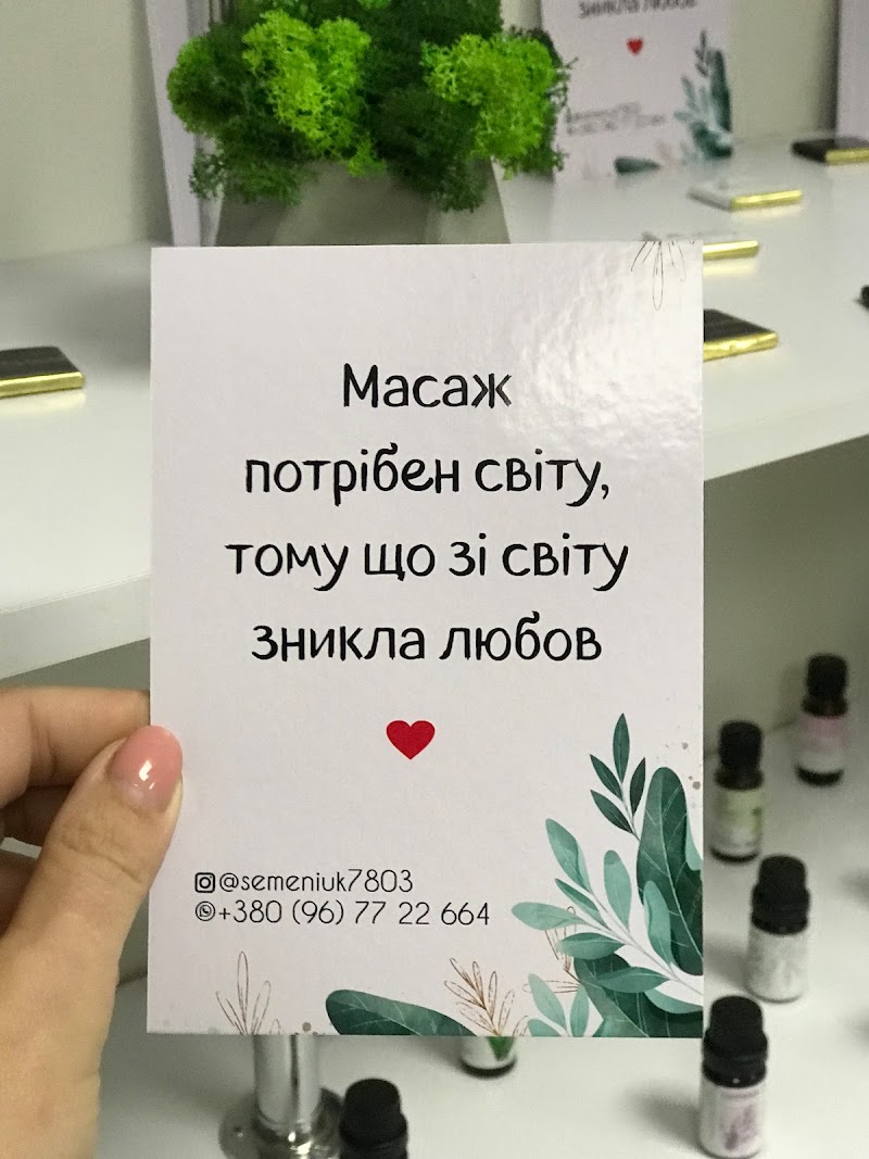 Masseur rehabilitologist Sniatyn Raion - Day Spa in Sniatyn Raion