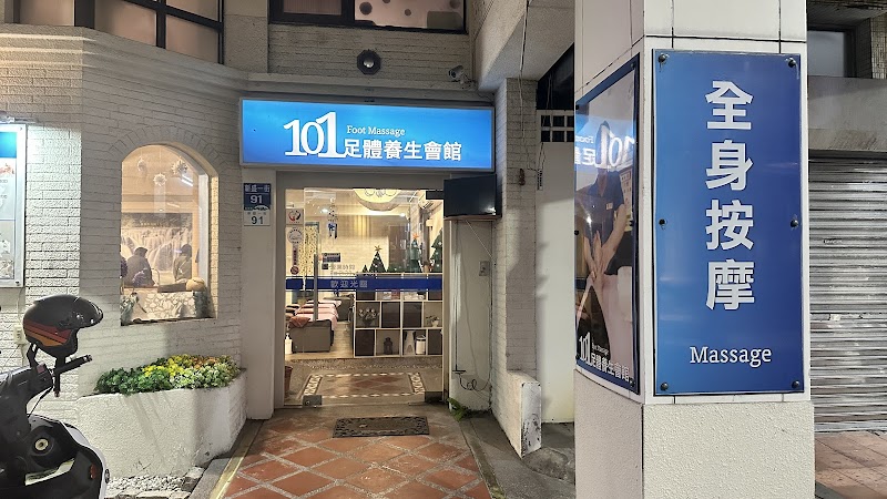 Master Jian Foot Body Health Hall Kaohsiung City photo