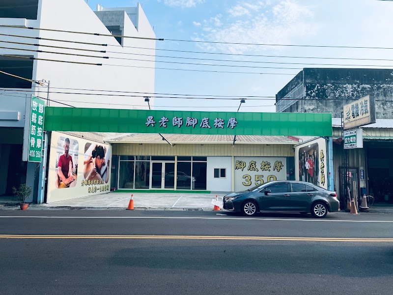 Master Liao Foot Massage Huwei Township - Day Spa in Huwei Township