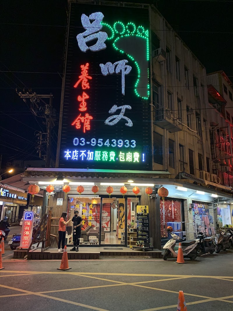 Master Lü Wellness Center Luodong Township - Wellness Retreat in Luodong Township