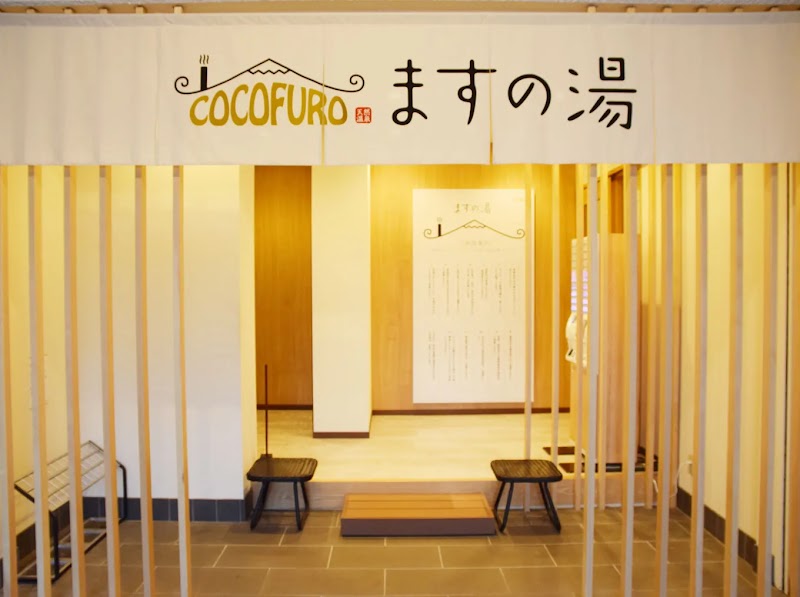 Masu no Yu Ota Ward - Day Spa in Ota Ward