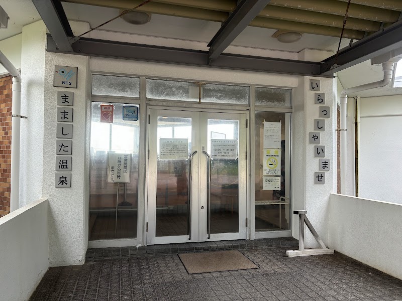 Matsugashita Masayu Niijima Village - Day Spa in Niijima Village