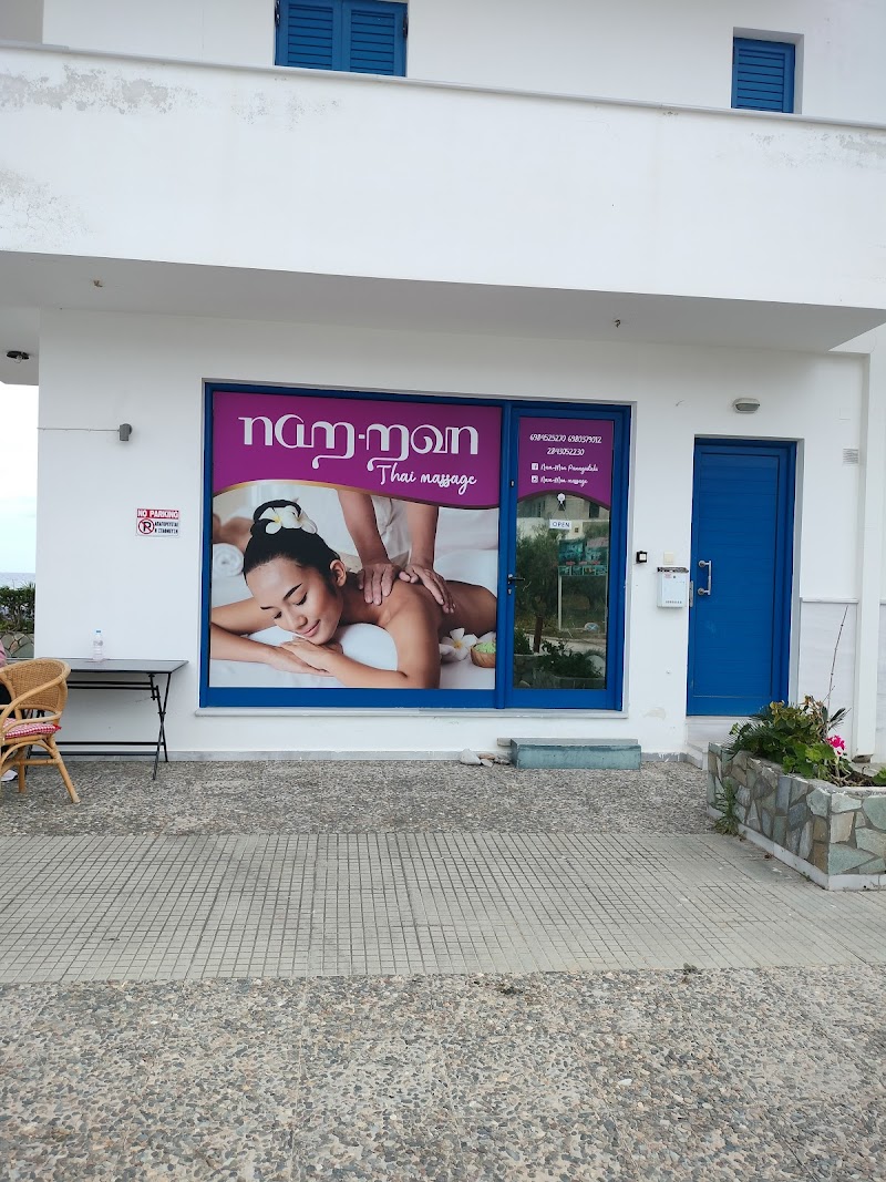 Mattana Thai massage and coffee Omiroupoli - Day Spa in Omiroupoli