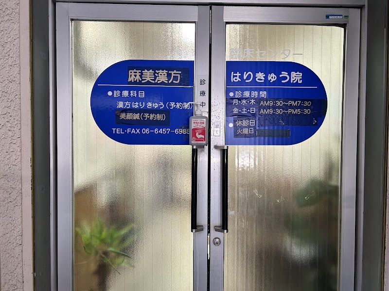 Mayadebi Shinkyuin Fukushima Ward, Osaka - Day Spa in Fukushima Ward, Osaka