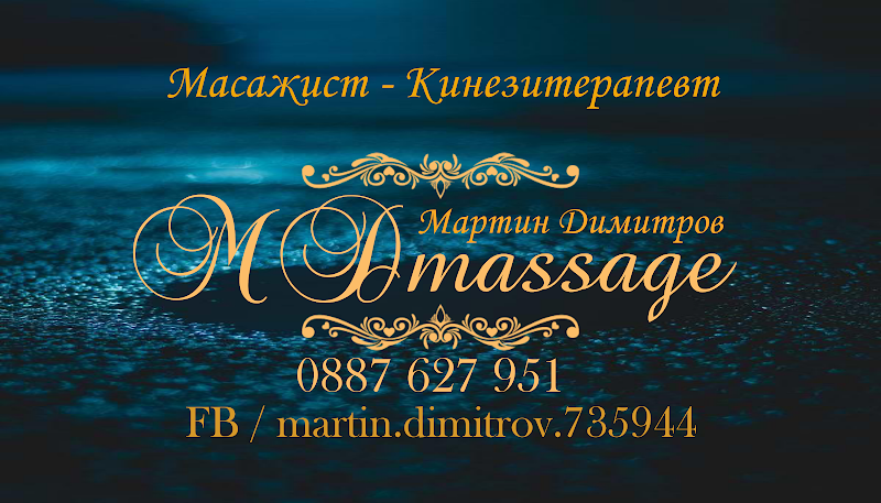MDmassage - Massage by Marto Sofia photo