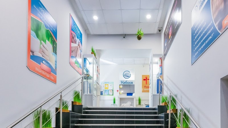 Medical Center Neboli Saint Petersburg - Medical Spa in Saint Petersburg