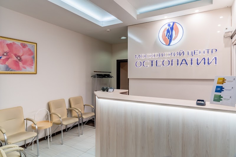Medical Center Osteopathy and Massage Moscow - Medical Spa in Moscow