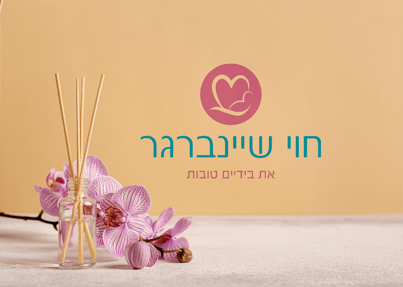 Medical Massage - HilaMedic Beit-Shemesh