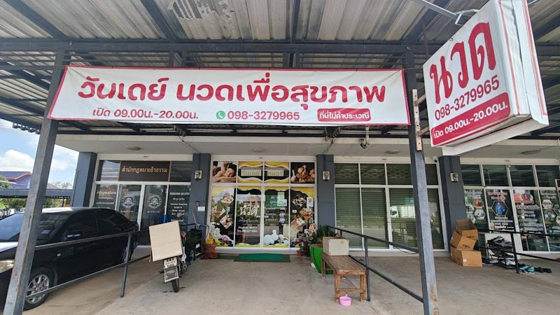 Mee Haeng Health Massage by Blind Angel Therapist Khueang Nai - Day Spa in Khueang Nai